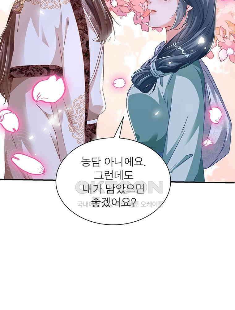 환생해결사 196화 6