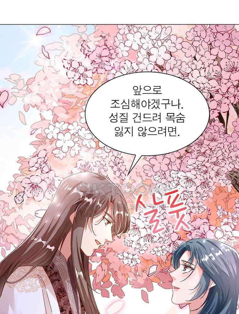 환생해결사 196화 8