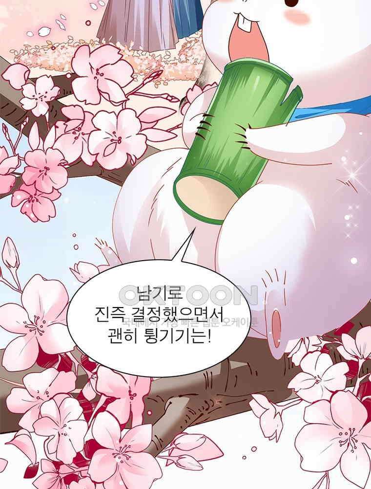 환생해결사 196화 13