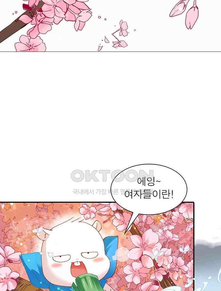 환생해결사 196화 14