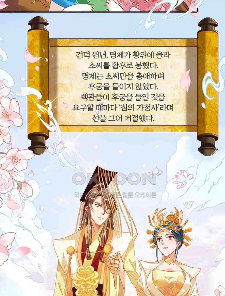 환생해결사 196화 15