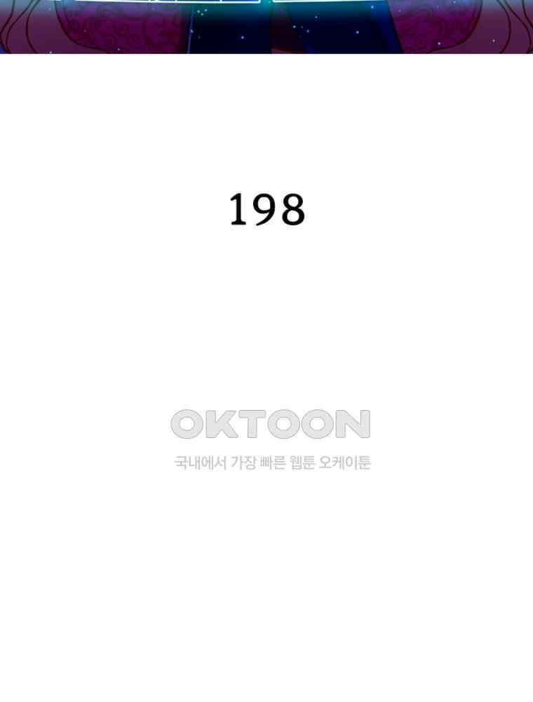 환생해결사 198화 2
