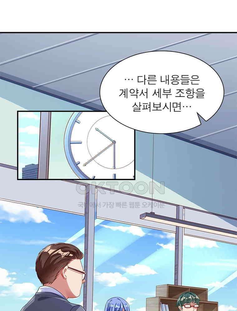 환생해결사 198화 3