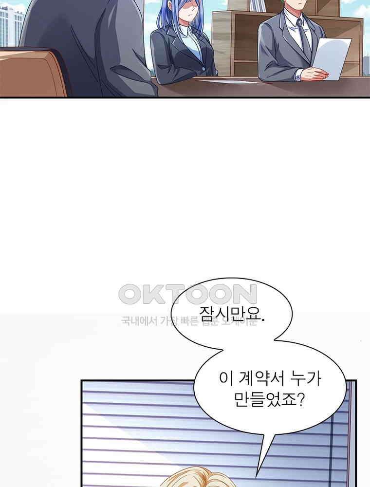 환생해결사 198화 4