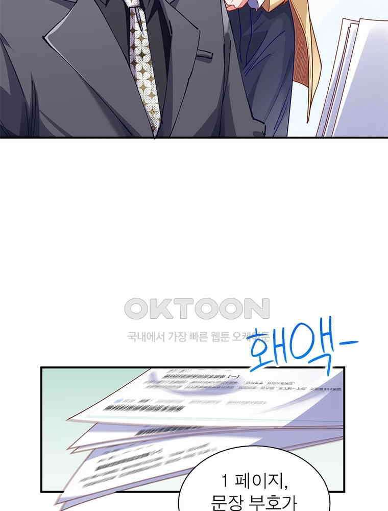 환생해결사 198화 7