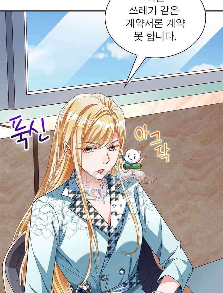환생해결사 198화 10