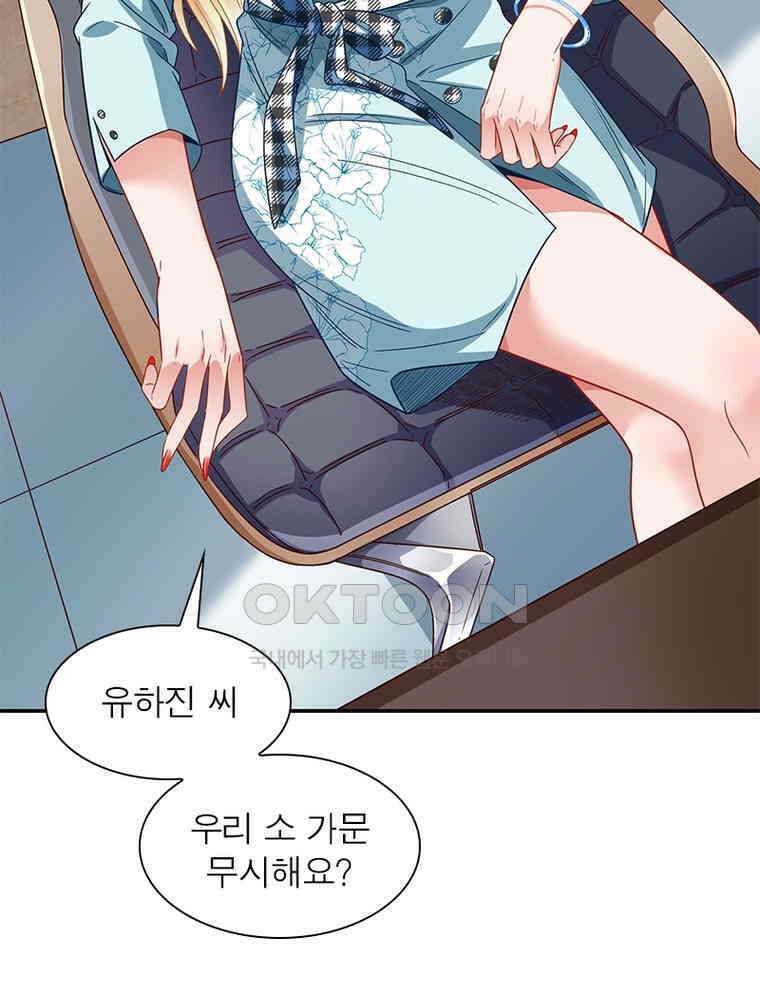 환생해결사 198화 11