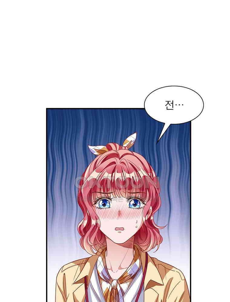 환생해결사 198화 12