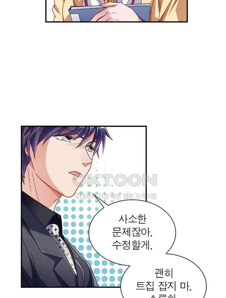 환생해결사 198화 13