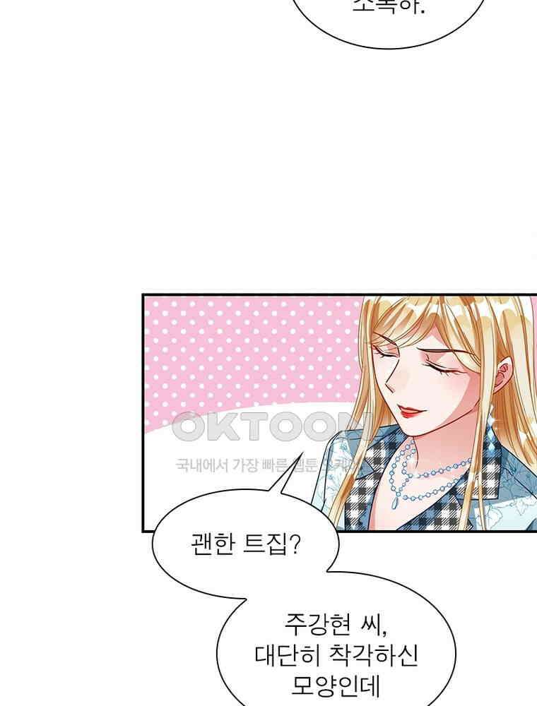 환생해결사 198화 14
