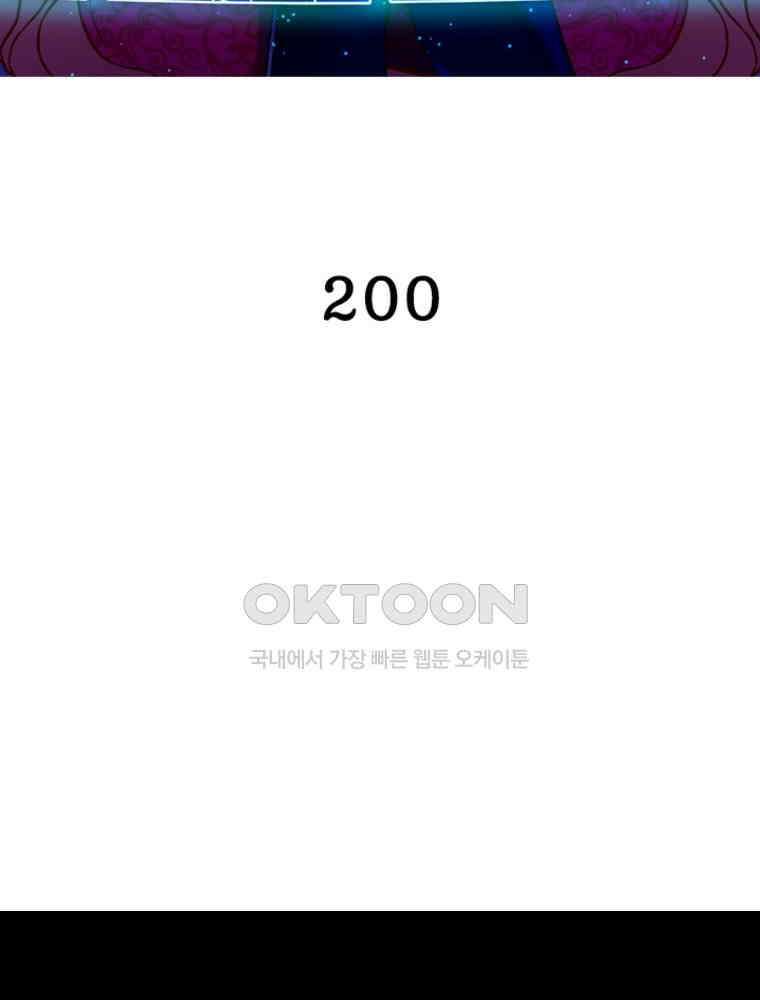 환생해결사 200화 2