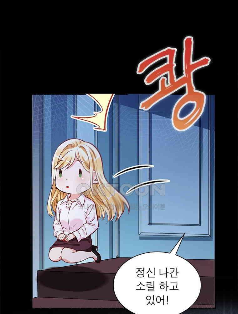 환생해결사 200화 3