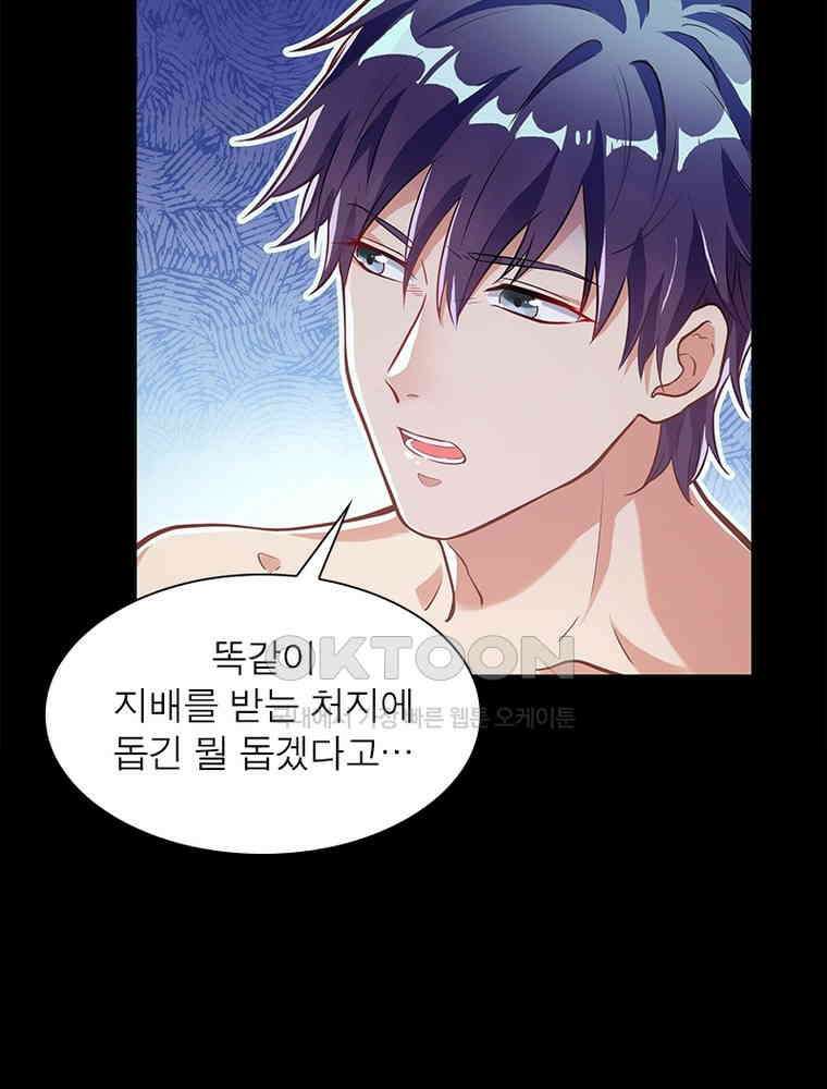 환생해결사 200화 6