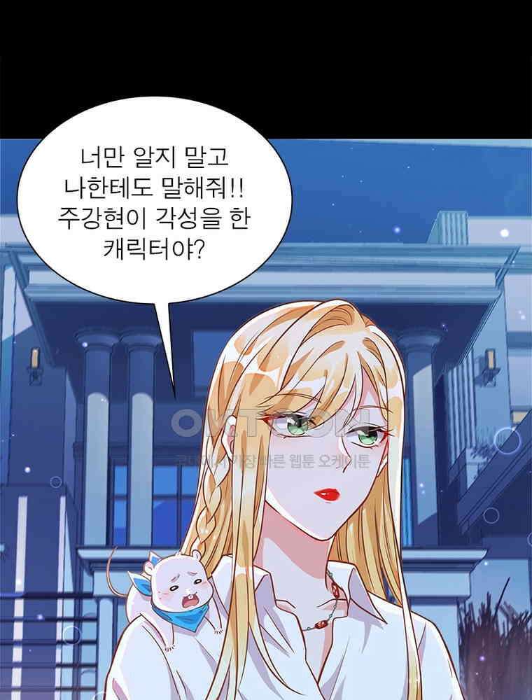 환생해결사 200화 7