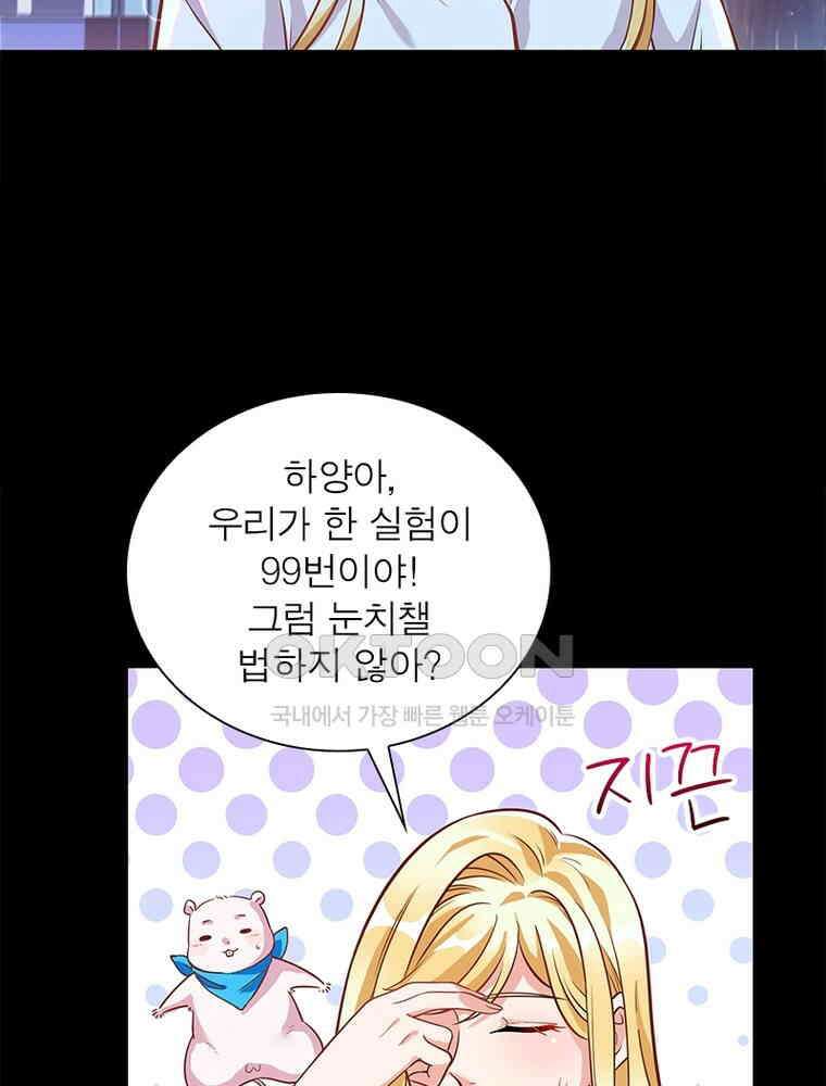 환생해결사 200화 8