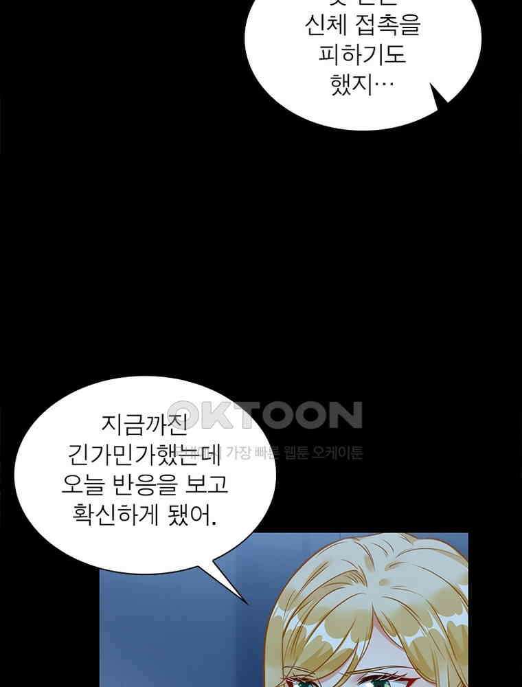 환생해결사 200화 11