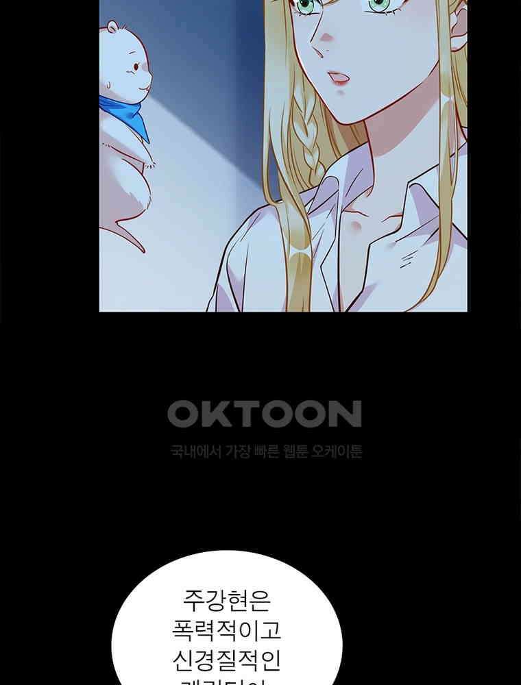 환생해결사 200화 12