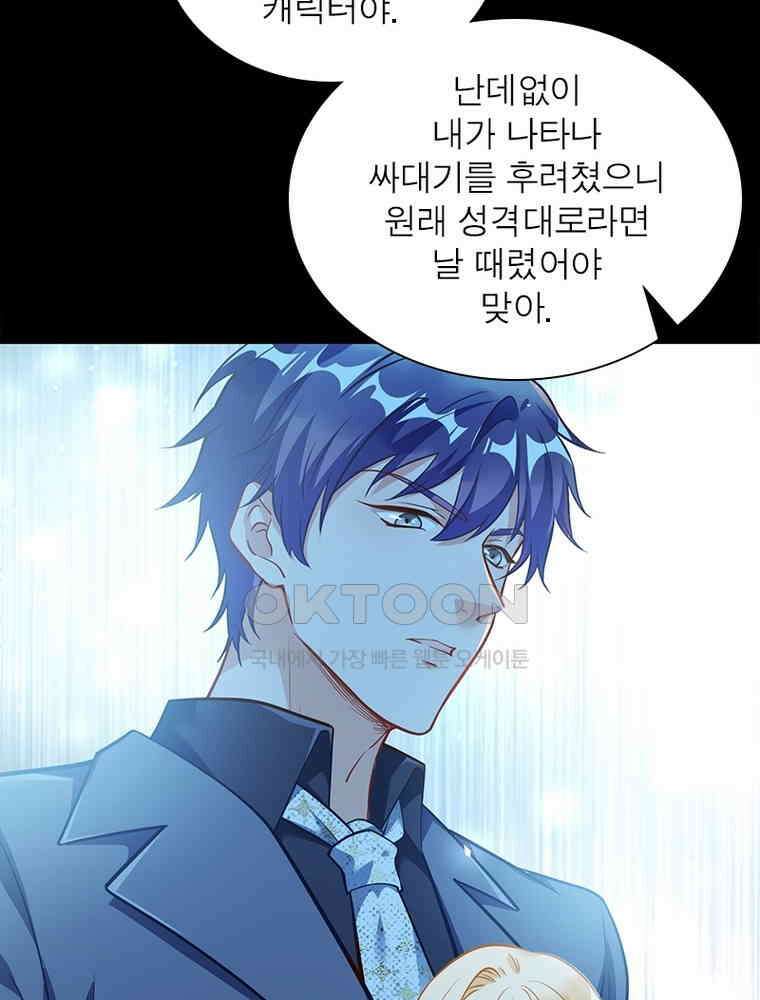 환생해결사 200화 13