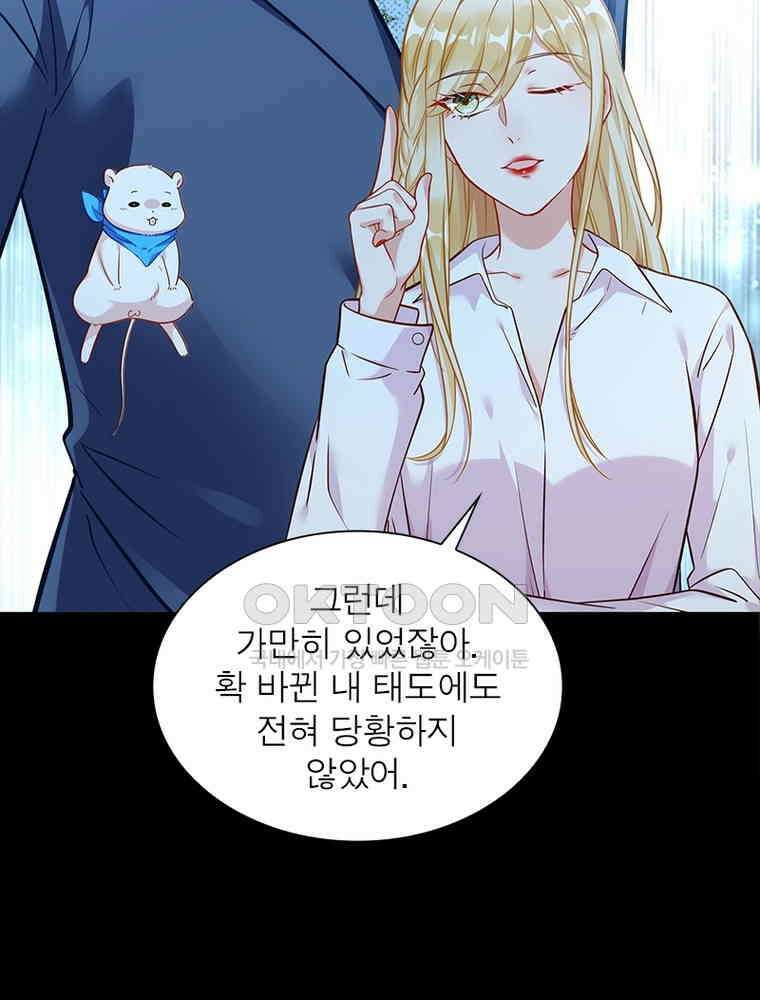 환생해결사 200화 14