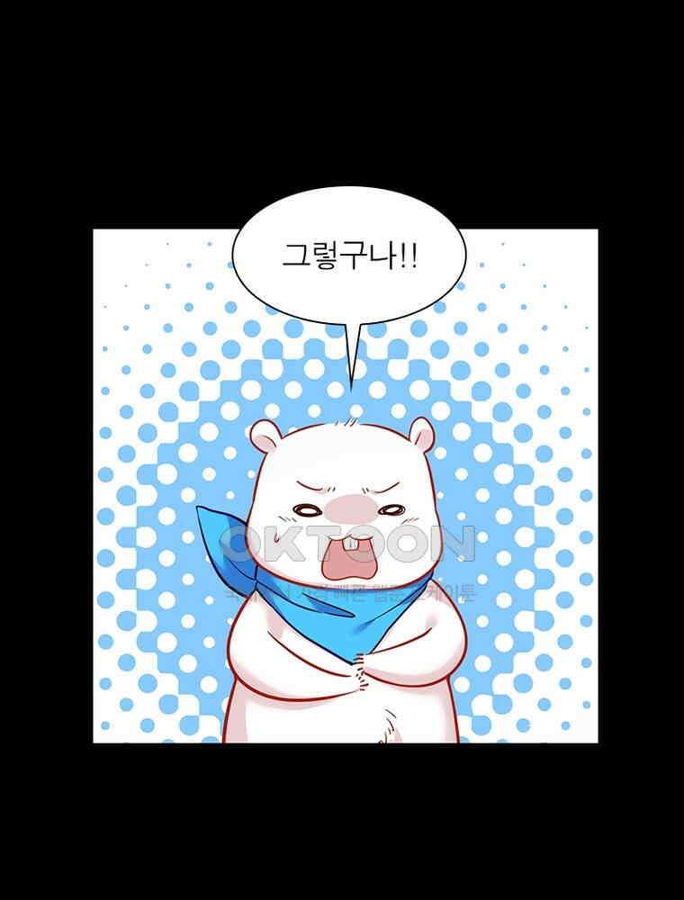 환생해결사 200화 15