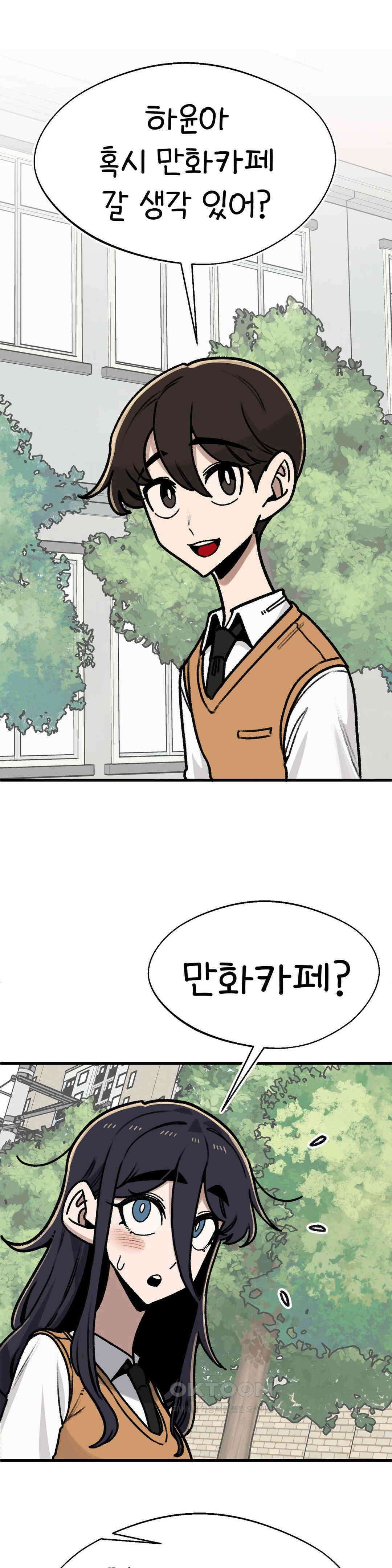 눈매가 사나운 반친구 만화카페에 가요 3