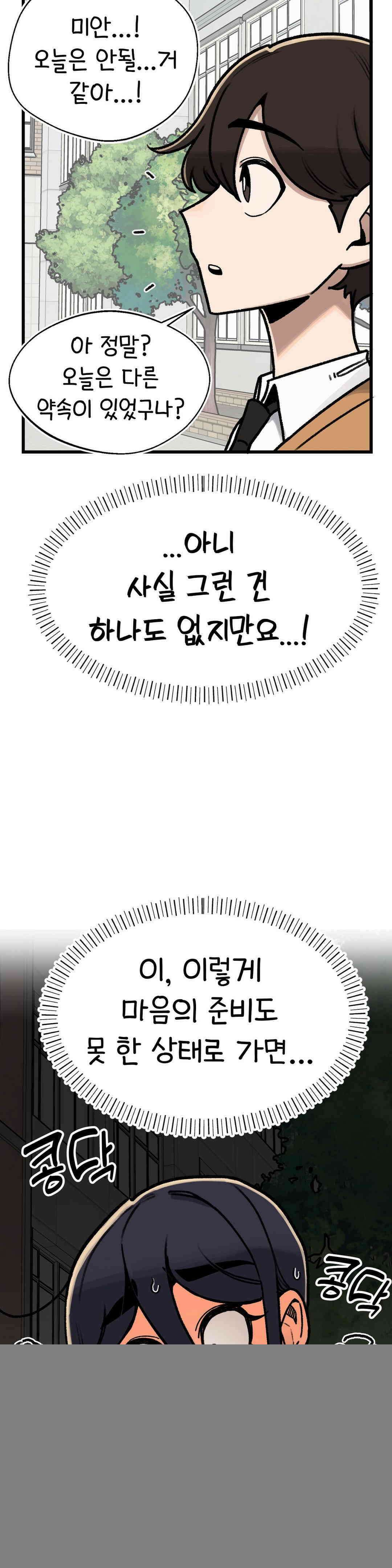 눈매가 사나운 반친구 만화카페에 가요 6