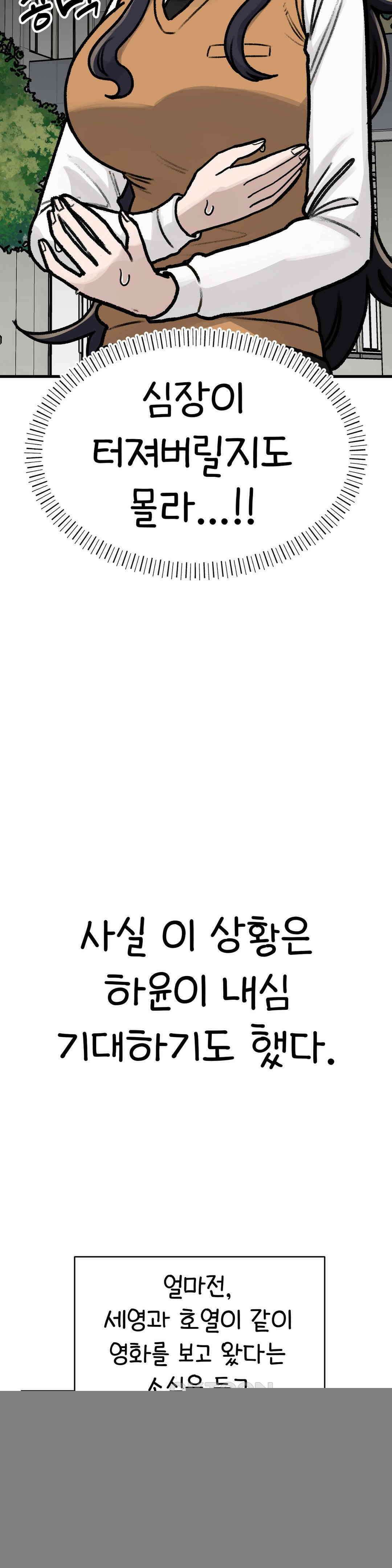 눈매가 사나운 반친구 만화카페에 가요 7