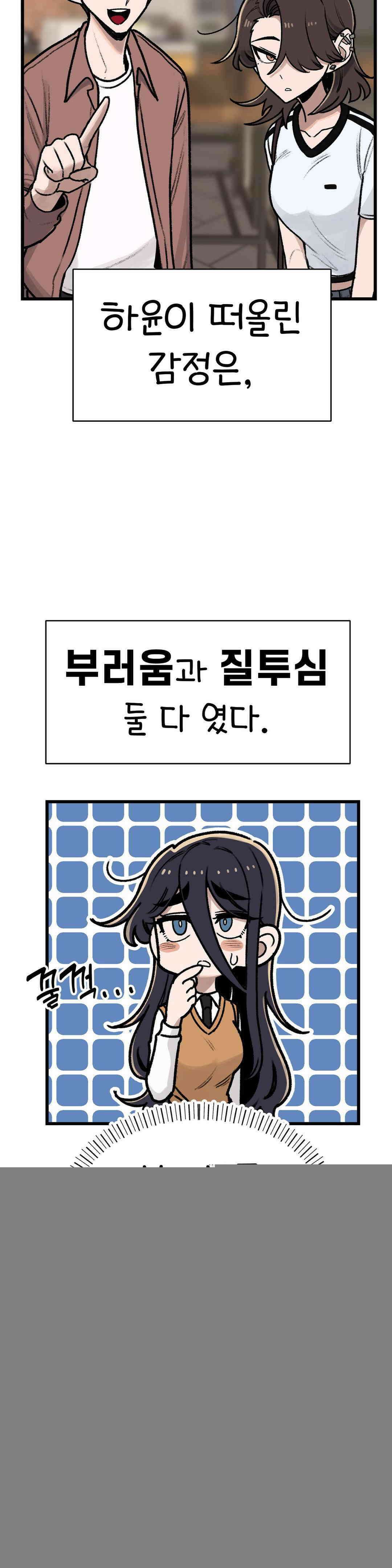 눈매가 사나운 반친구 만화카페에 가요 8