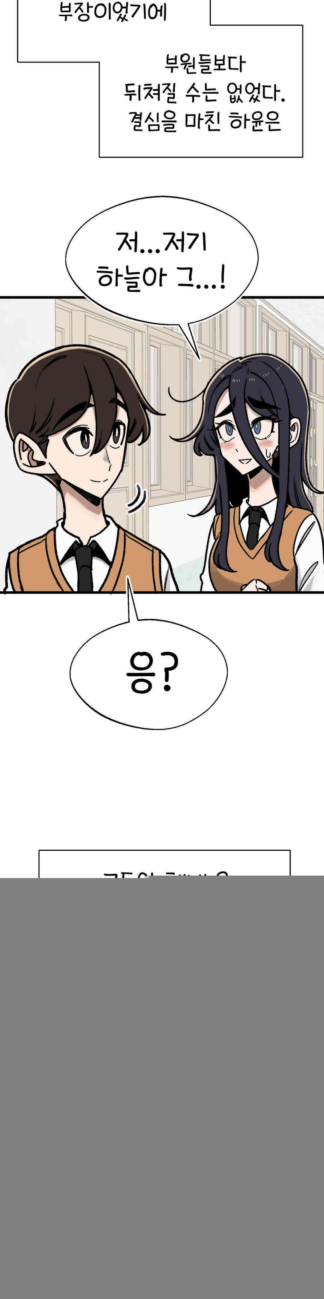 눈매가 사나운 반친구 만화카페에 가요 9