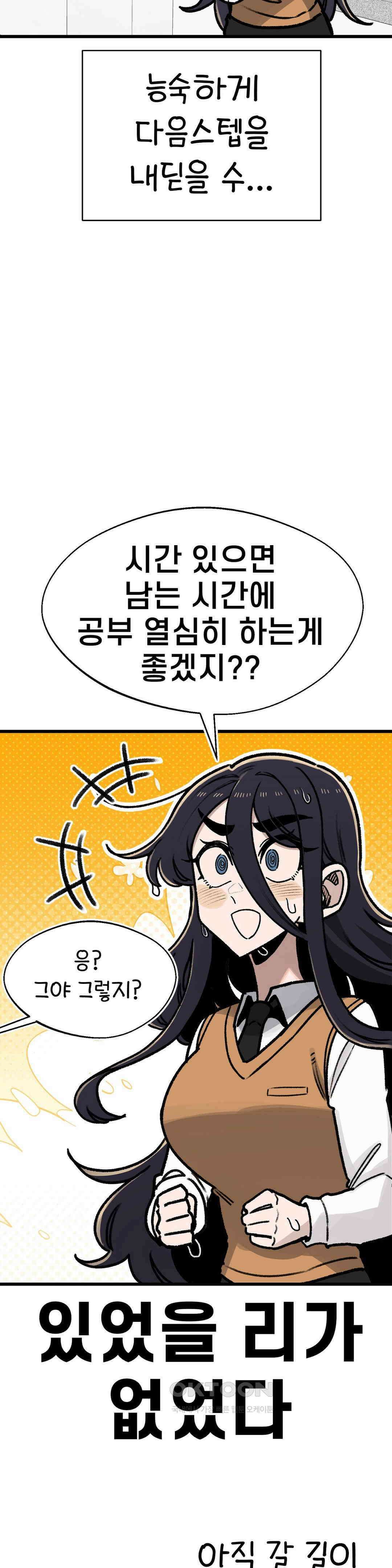 눈매가 사나운 반친구 만화카페에 가요 10
