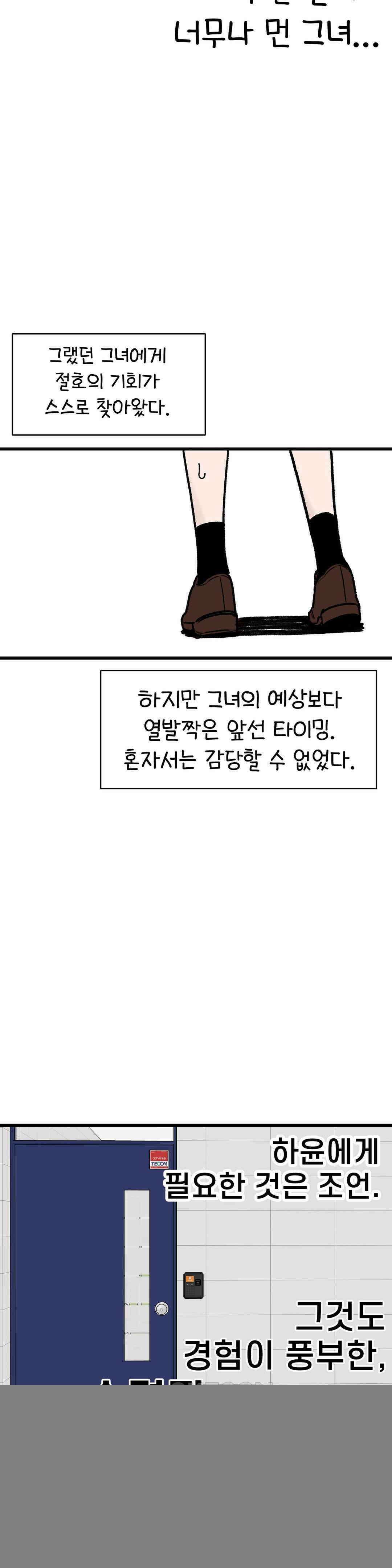 눈매가 사나운 반친구 만화카페에 가요 11