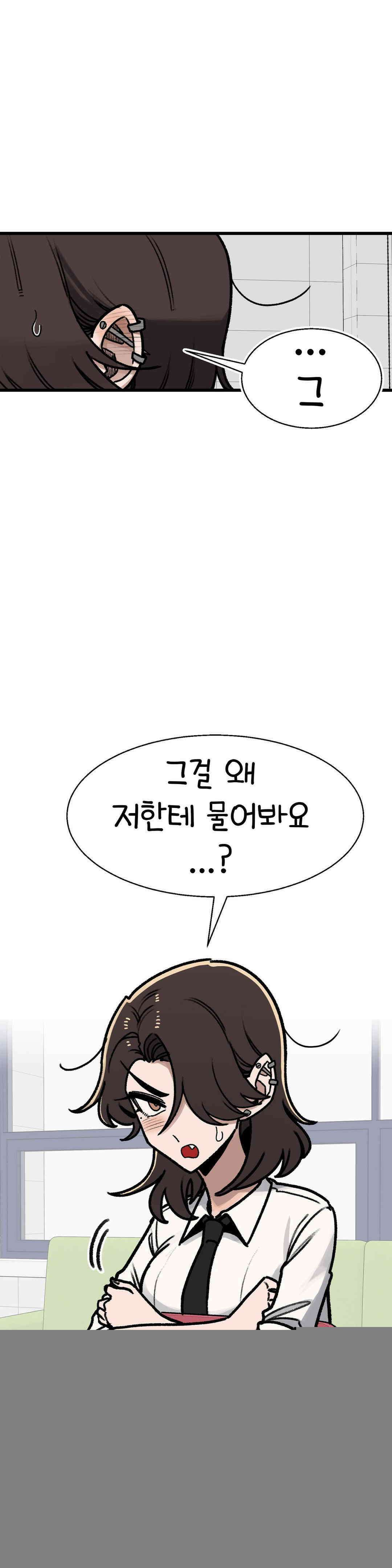 눈매가 사나운 반친구 만화카페에 가요 12