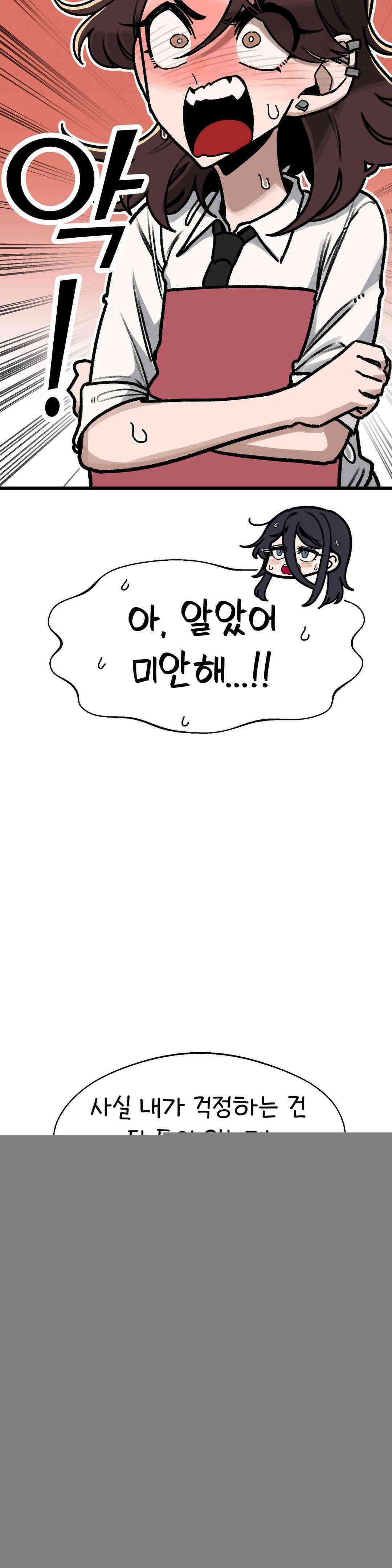 눈매가 사나운 반친구 만화카페에 가요 14