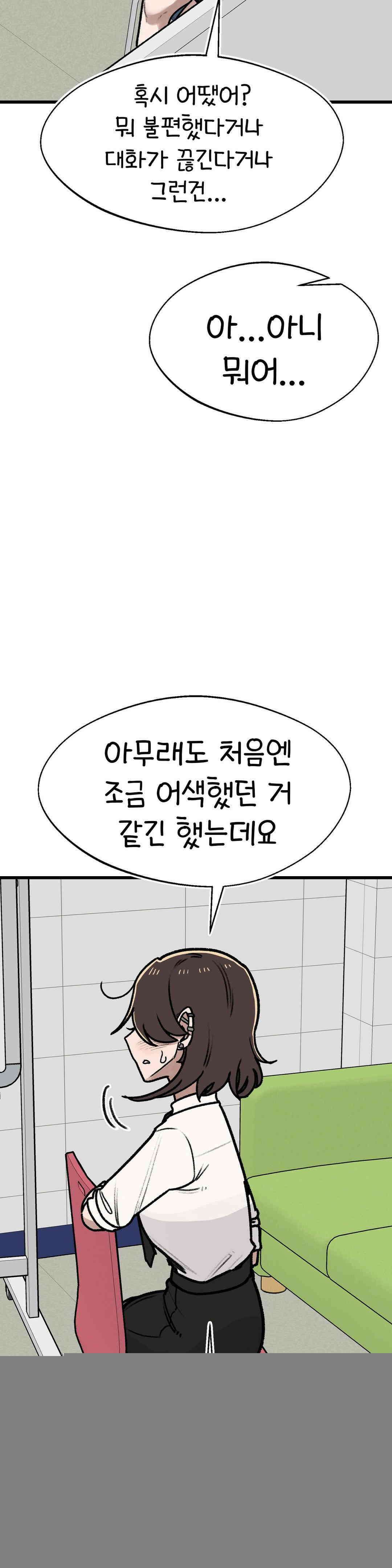 눈매가 사나운 반친구 만화카페에 가요 15