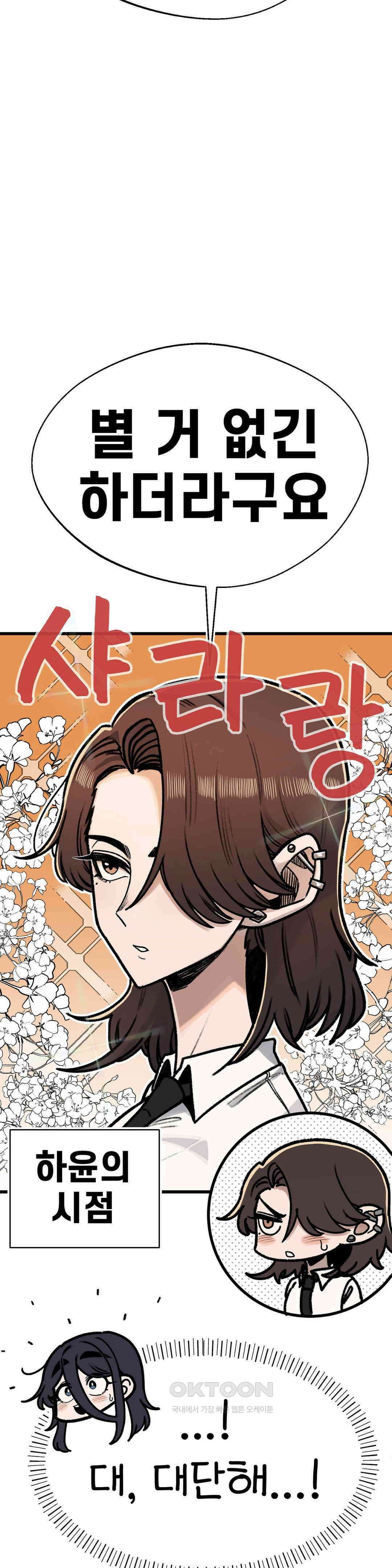 눈매가 사나운 반친구 만화카페에 가요 16