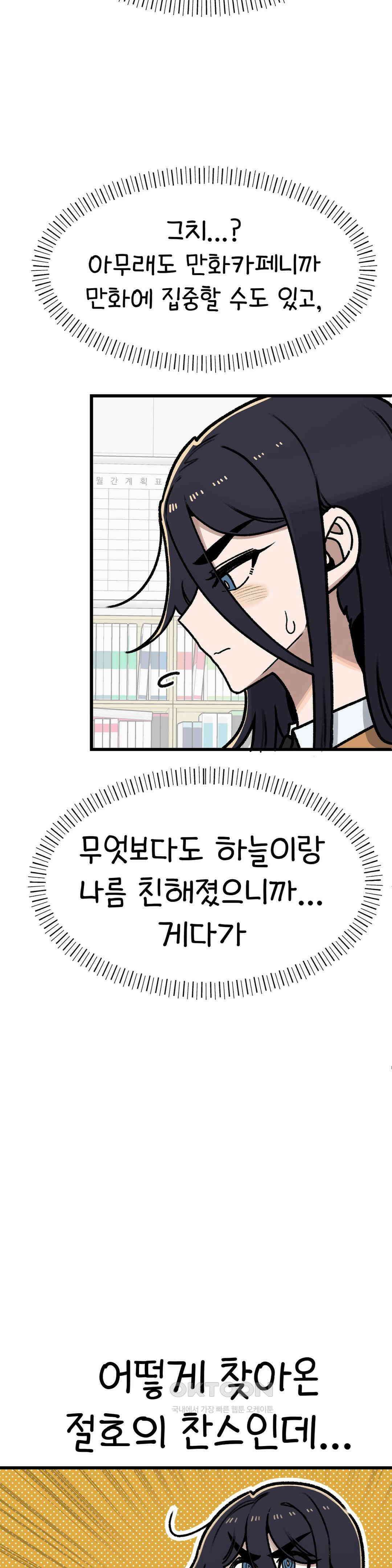 눈매가 사나운 반친구 만화카페에 가요 17