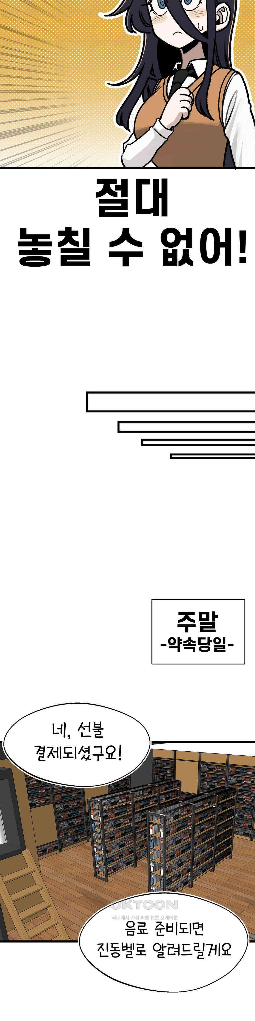 눈매가 사나운 반친구 만화카페에 가요 18