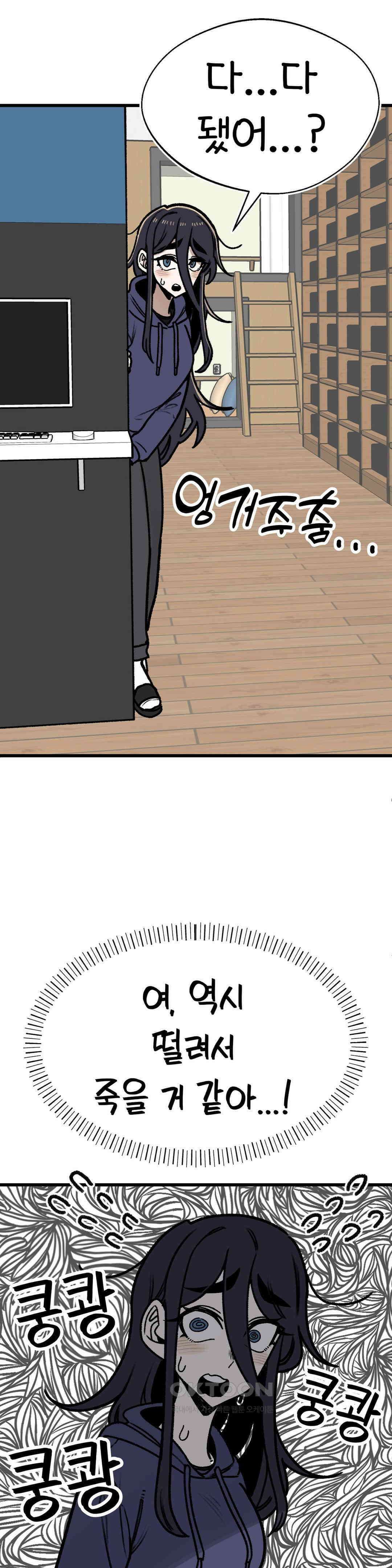 눈매가 사나운 반친구 만화카페에 가요 20