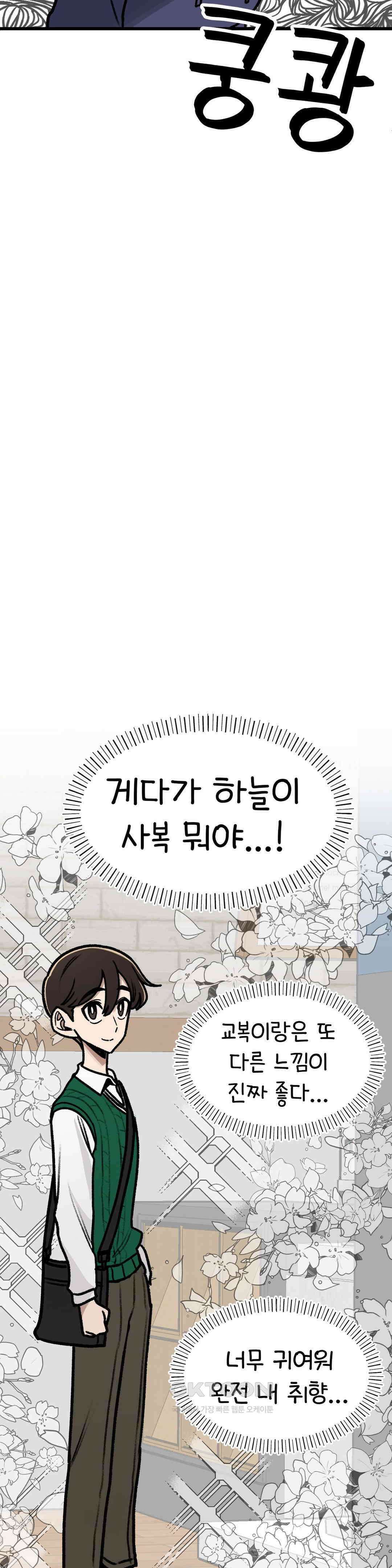 눈매가 사나운 반친구 만화카페에 가요 21