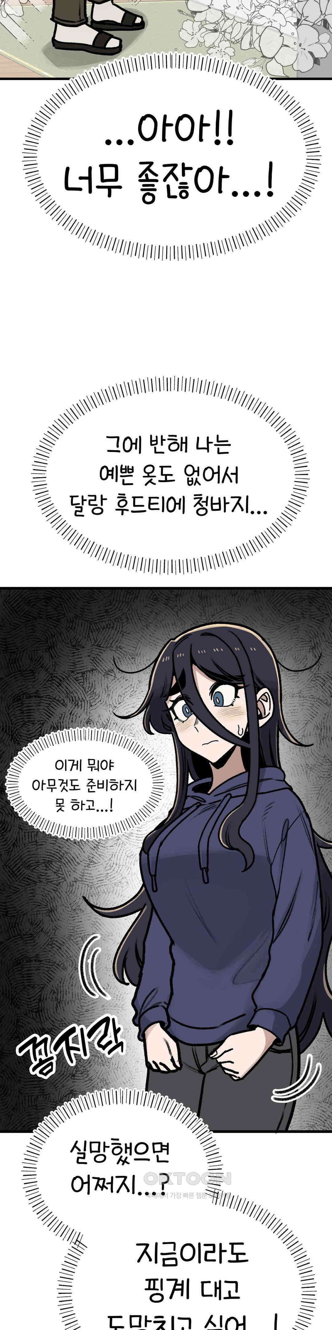 눈매가 사나운 반친구 만화카페에 가요 22