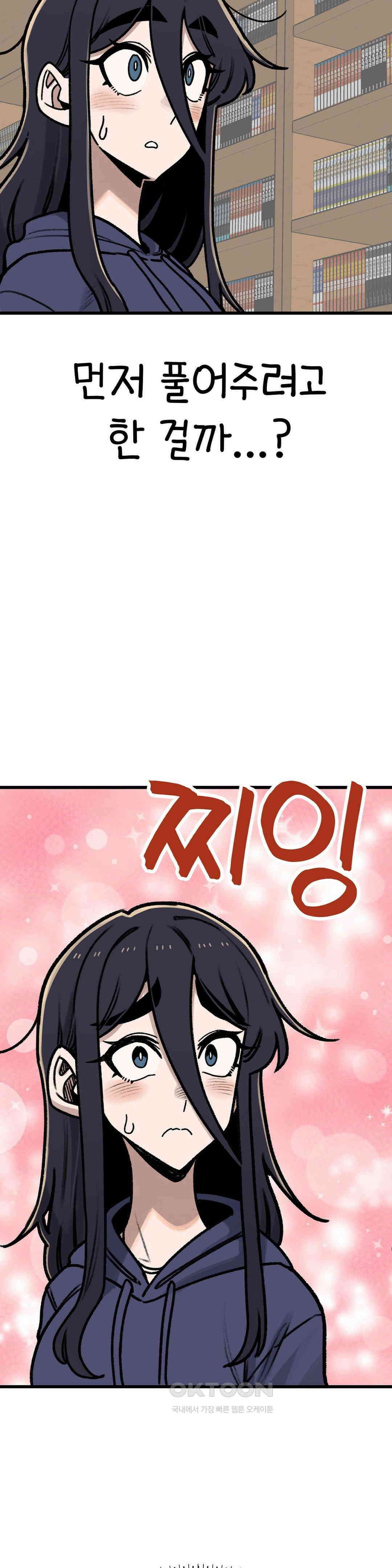 눈매가 사나운 반친구 만화카페에 가요 25