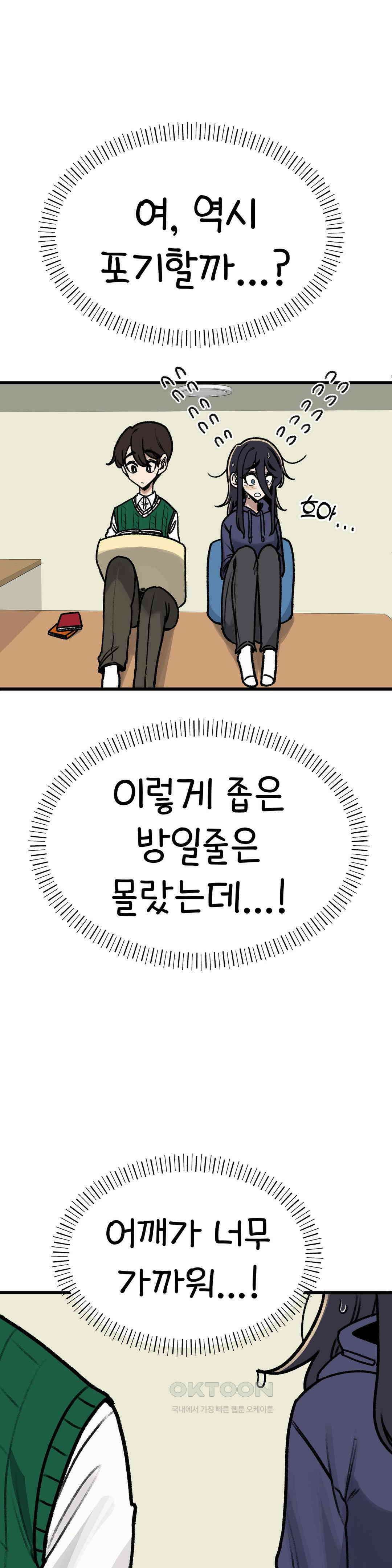 눈매가 사나운 반친구 만화카페에 가요 27