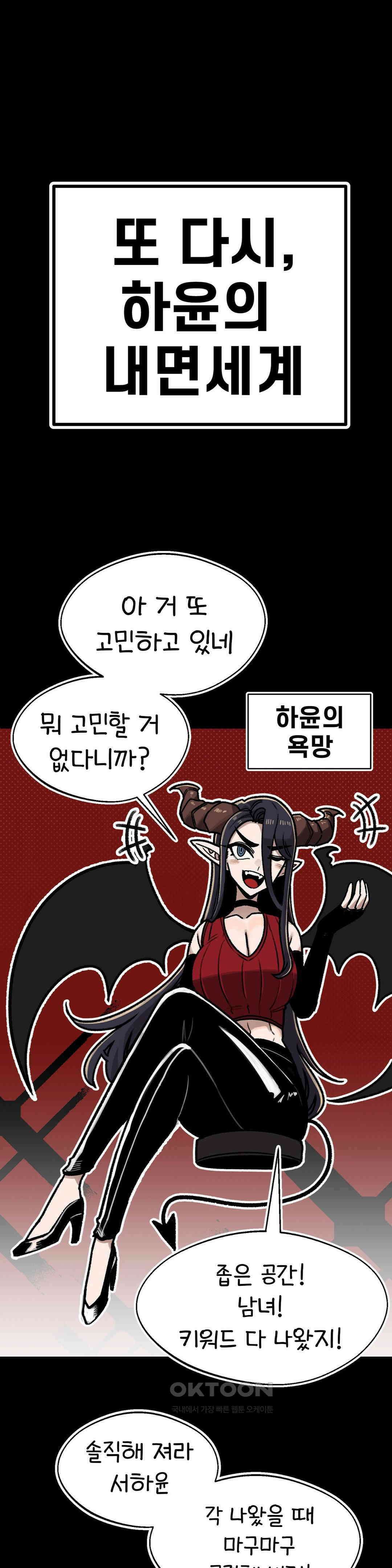눈매가 사나운 반친구 만화카페에 가요 31