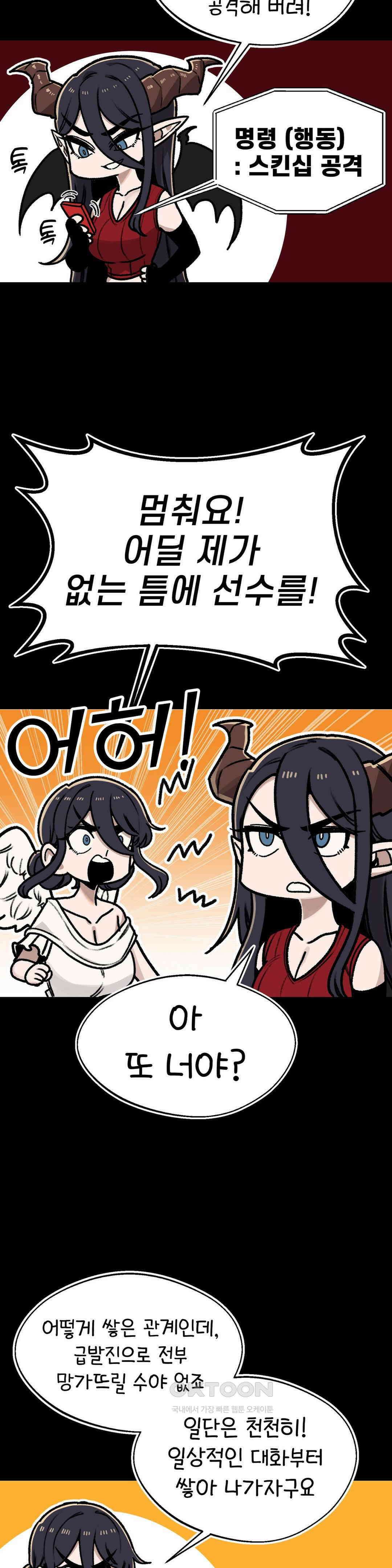 눈매가 사나운 반친구 만화카페에 가요 32