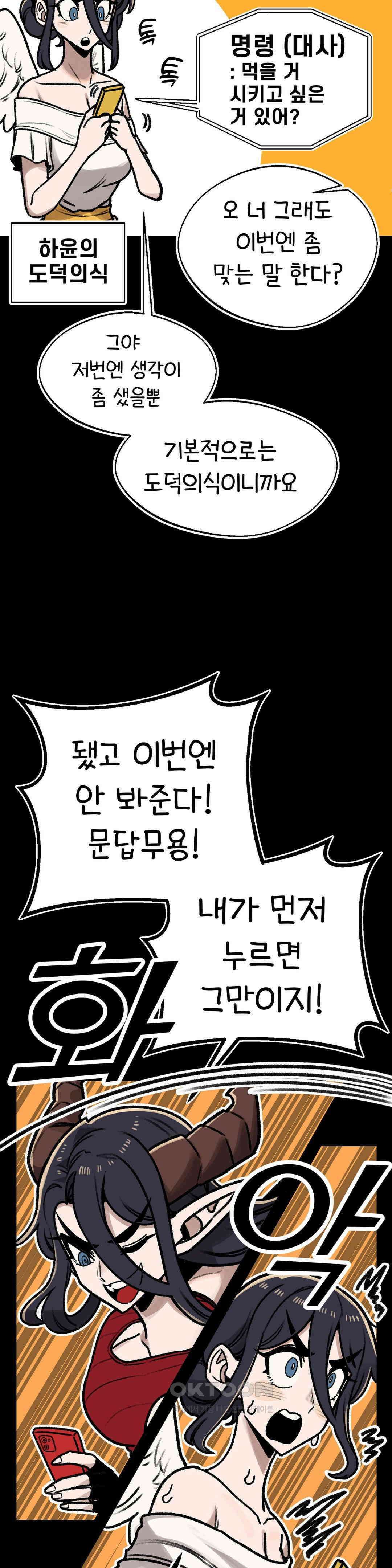 눈매가 사나운 반친구 만화카페에 가요 33