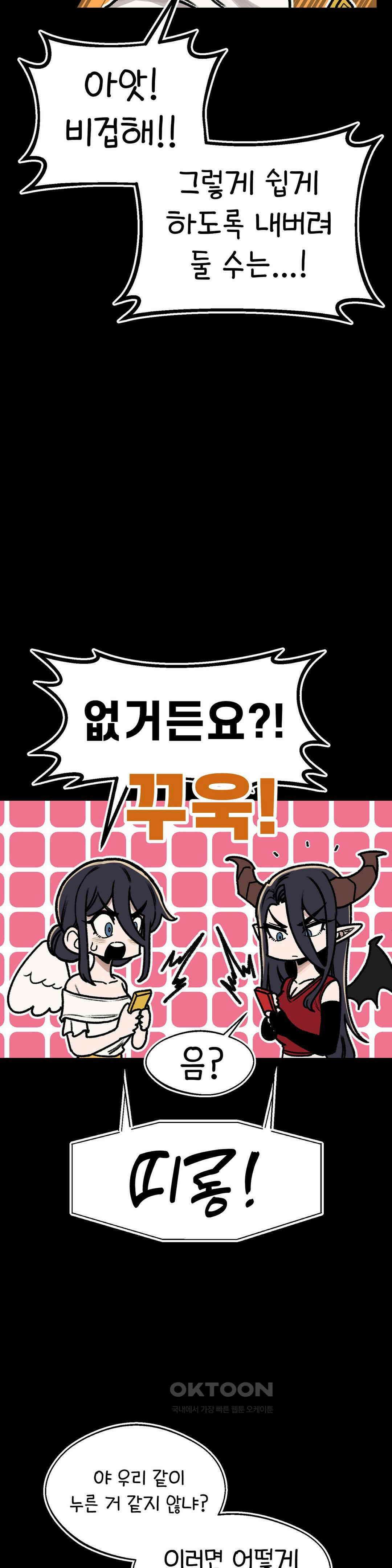 눈매가 사나운 반친구 만화카페에 가요 34
