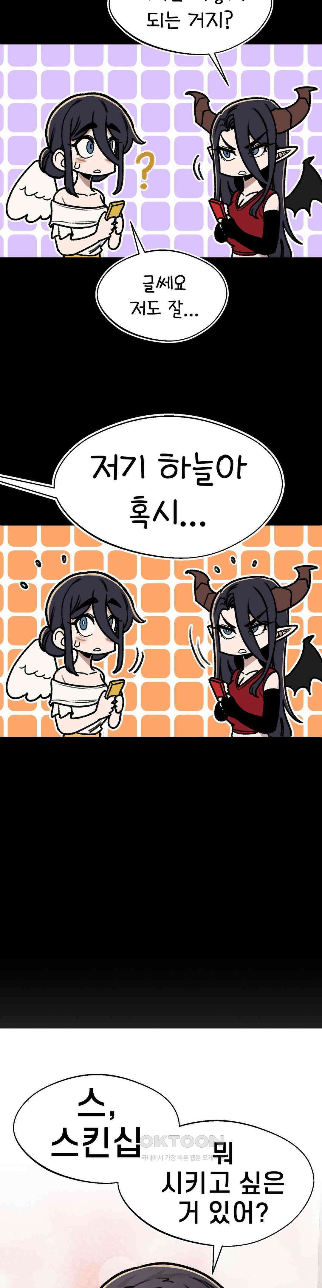 눈매가 사나운 반친구 만화카페에 가요 35
