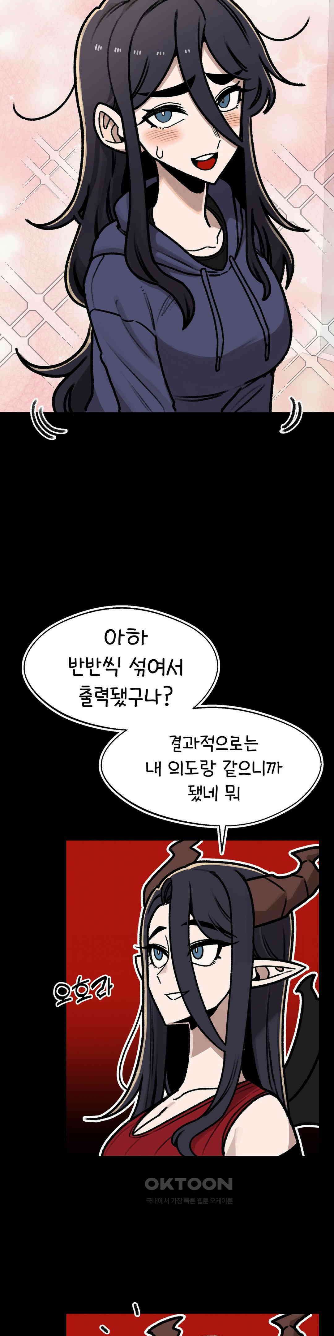 눈매가 사나운 반친구 만화카페에 가요 36