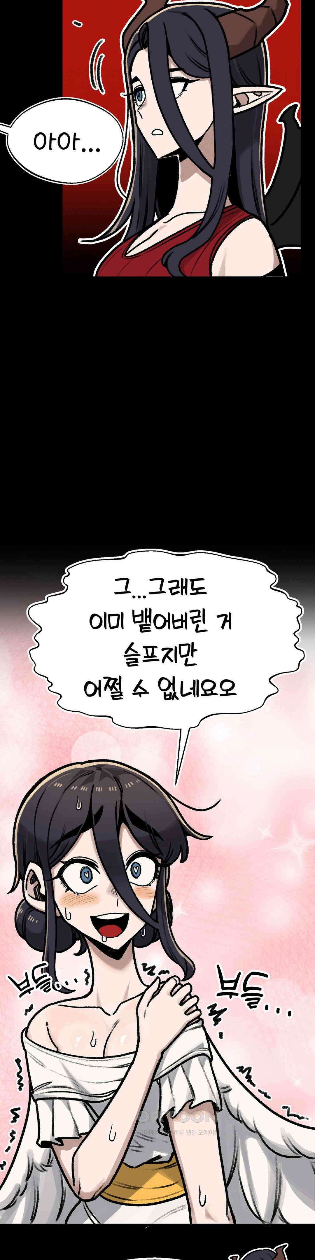 눈매가 사나운 반친구 만화카페에 가요 37