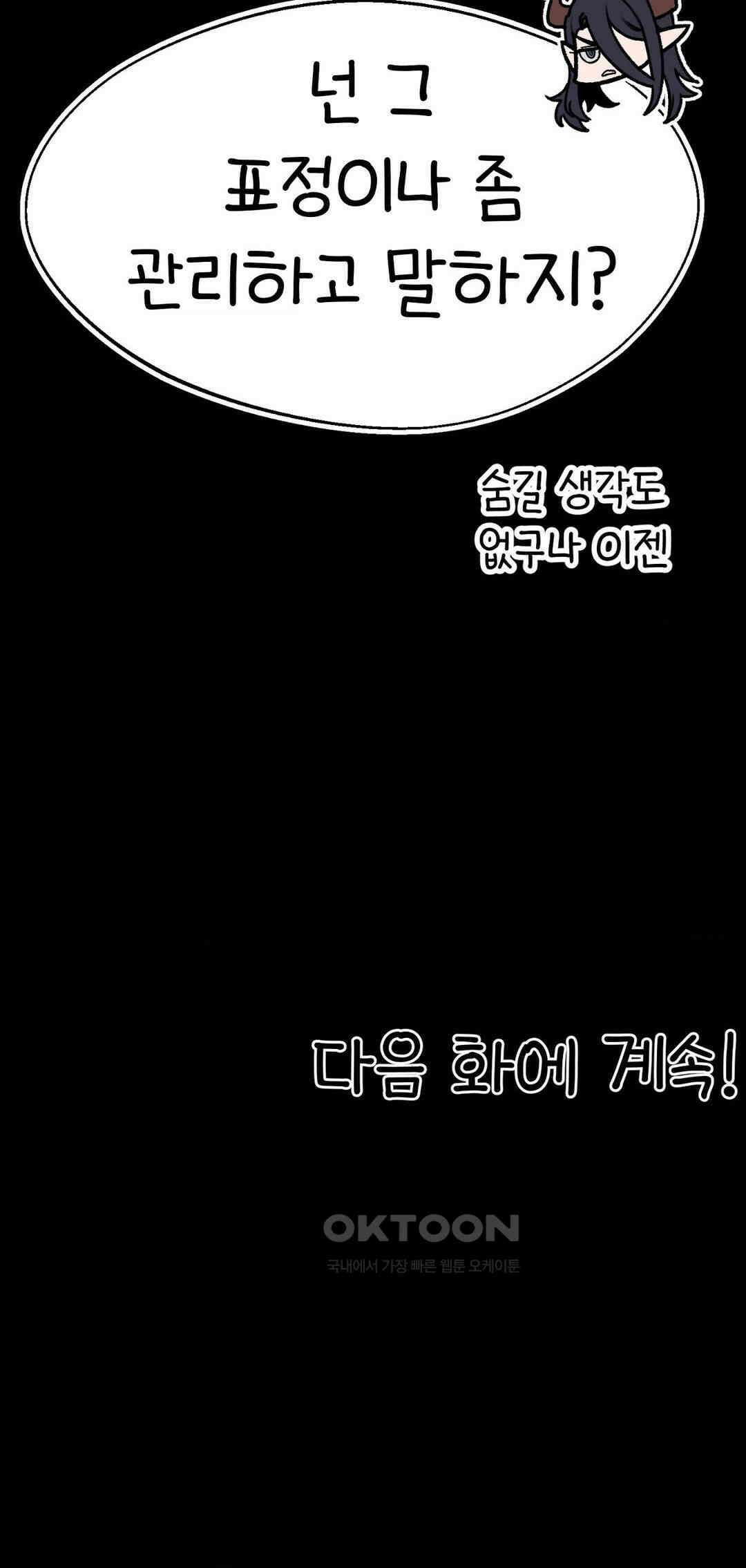 눈매가 사나운 반친구 만화카페에 가요 38